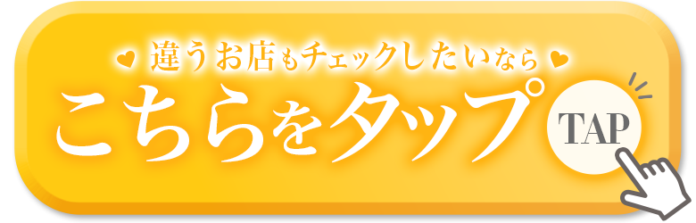 マリアベルアロマをキープする